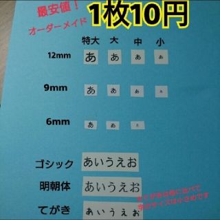 テプラ オーダー 名前シール ラベル 収納 整理整頓 入学 入園 透明テープ 白(しおり/ステッカー)