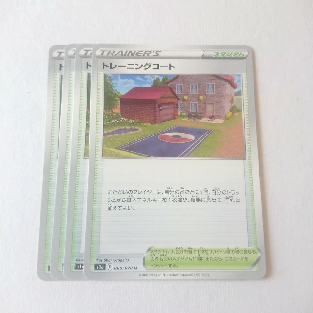 ポケモン トレーニングコート 4枚 セット ポケモンカードの通販 By V S Shop ポケモンならラクマ ポケモン トレーニングコート 4枚 セット ポケモンカードの通販 By V S Shop ポケモンならラクマ