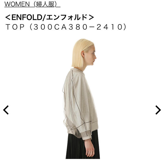 ENFOLD(エンフォルド)のほぼ新品！エンフォルド  チュールスエット38 ネイビーブラック レディースのトップス(トレーナー/スウェット)の商品写真