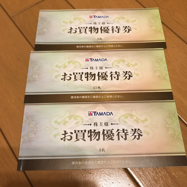 ヤマダ電機 株主優待券 お買物優待券 20枚×500円 計1万円分 - www