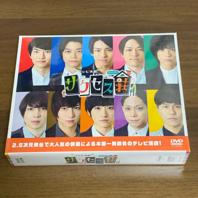 テレビ演劇サクセス荘　DVD BOX