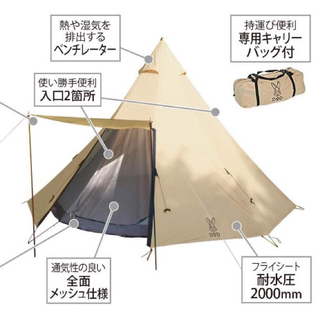 【DOD】ビッグワンポールテント 専用グランドシート付き