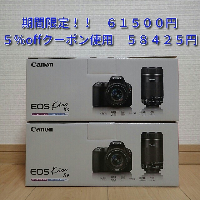 Canon - ys1370　EOS kiss X9 ダブルズームキット 2台