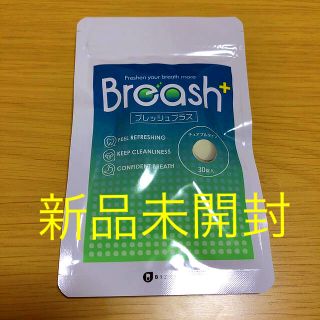 breash ＋(口臭防止/エチケット用品)