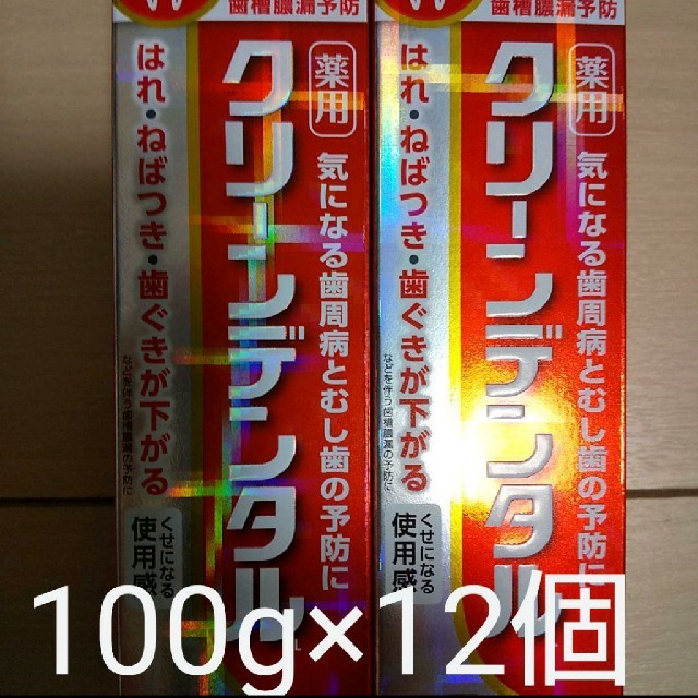 第一三共ヘルスケア(ダイイチサンキョウヘルスケア)のクリーンデンタル L 100g×12【匿名配送】 コスメ/美容のオーラルケア(歯磨き粉)の商品写真