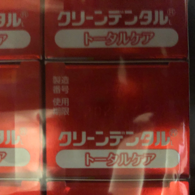 第一三共ヘルスケア(ダイイチサンキョウヘルスケア)のクリーンデンタル100g10本セット　使用期限2022年8月 コスメ/美容のオーラルケア(歯磨き粉)の商品写真