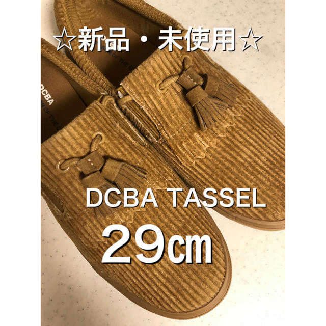☆新品・未使用☆DCBA TASSEL タッセルローファースケートシューズ29㎝ メンズの靴/シューズ(スニーカー)の商品写真