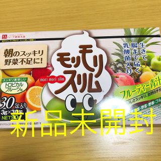 モリモリスリム　青汁(青汁/ケール加工食品)