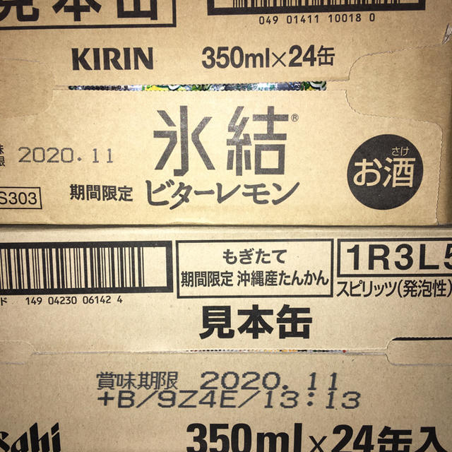 キリン氷結ビターレモン＋アサヒ沖縄産たんかん 食品/飲料/酒の酒(リキュール/果実酒)の商品写真