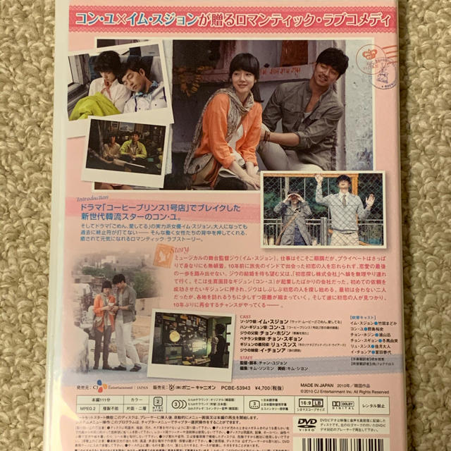 あなたの初恋探します DVD エンタメ/ホビーのDVD/ブルーレイ(外国映画)の商品写真