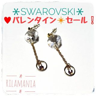 スワロフスキー(SWAROVSKI)のセール！【一点もの・金アレ対応可】幸運モチーフ・八角形スワロのピアス＊イヤリング(イヤリング)