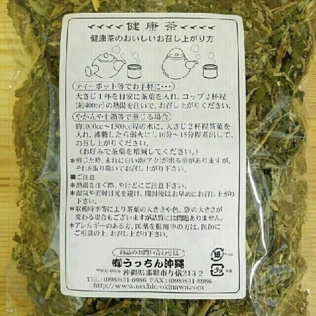 ★沖縄県産 ヨモギ茶 リーフ 100g 1袋★ 食品/飲料/酒の飲料(茶)の商品写真