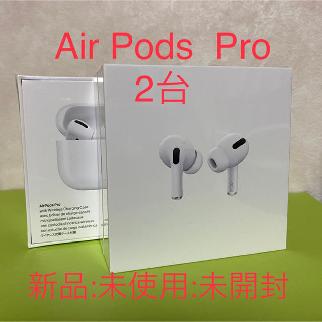 Apple - Air Pods Pro 【2台】新品/未使用/未開封