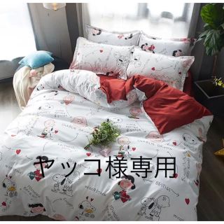 スヌーピー(SNOOPY)のヤッコ様専用　スヌーピー 布団カバーダブル追加分(シーツ/カバー)