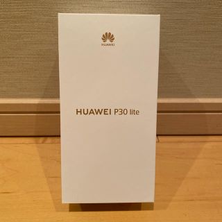 アンドロイド(ANDROID)の【新品未使用】HUAWEI P30 lite ミッドナイトブラック　2台セット(スマートフォン本体)