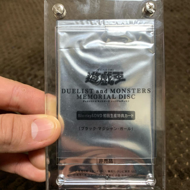 遊戯王 ブラックマジシャンガール 20th未開封-