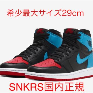 ナイキ(NIKE)の希少AIR JORDAN1 powder blue/gym red 29cm(スニーカー)