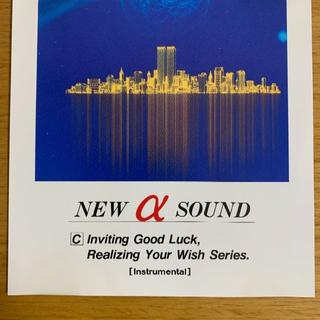 Q様専用　ラピスクラブ　NEW α SOUND Ｃ CD(ヒーリング/ニューエイジ)