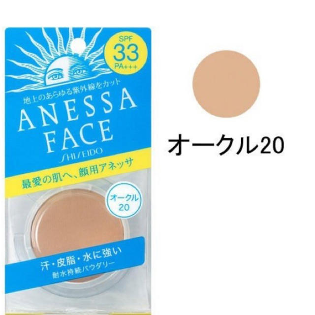 ANESSA - 【資生堂 アネッサ パーフェクトUVパクトN オークル20 ...