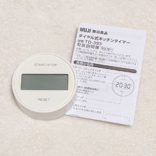 ムジルシリョウヒン(MUJI (無印良品))の【箱無し】無印良品　ダイヤル式キッチンタイマー(収納/キッチン雑貨)