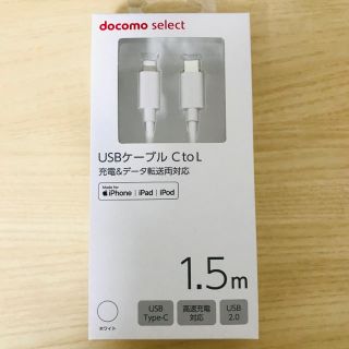 エヌティティドコモ Iphone バッテリー 充電器の通販 100点以上 Nttdocomoのスマホ 家電 カメラを買うならラクマ