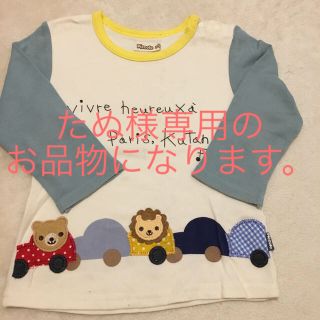 キムラタン(キムラタン)のキムラタン　ロングＴシャツ(Tシャツ/カットソー)