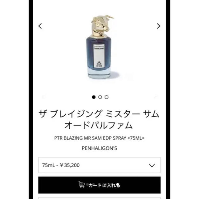 penhaligon's mr sam ペンハリガン ミスターサム