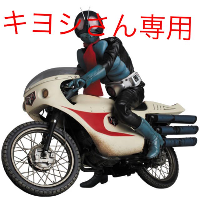 仮面ライダー旧一号&サイクロン号究極版セット