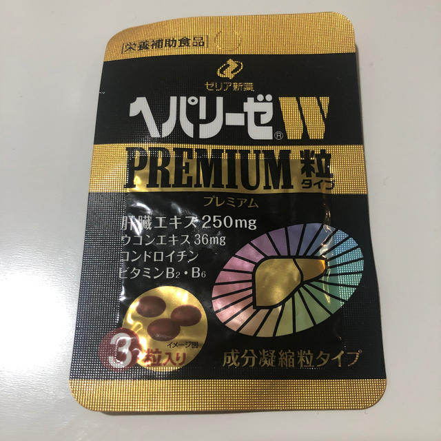 ヘパリーゼW premium粒タイプ 食品/飲料/酒の健康食品(その他)の商品写真