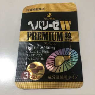 ヘパリーゼW premium粒タイプ(その他)