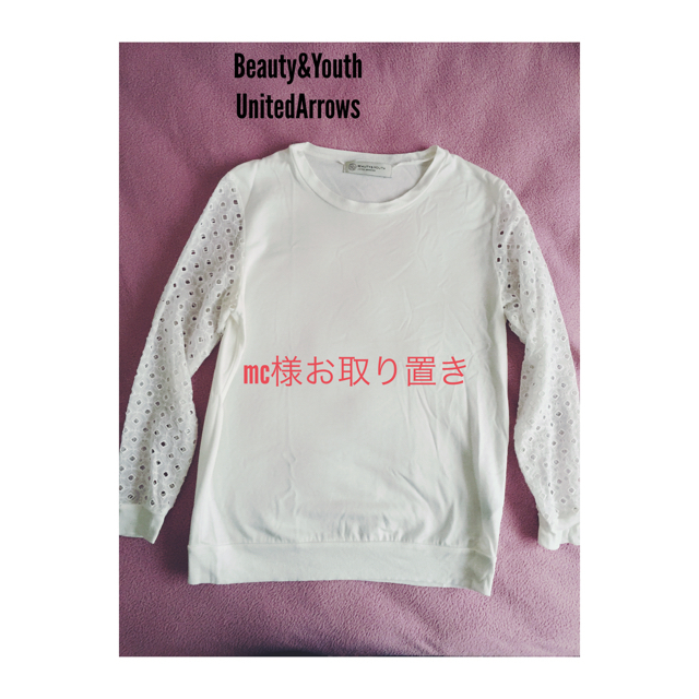 BEAUTY&YOUTH UNITED ARROWS(ビューティアンドユースユナイテッドアローズ)のBEAUTY&YOUTHのカットソー♡ レディースのトップス(カットソー(長袖/七分))の商品写真