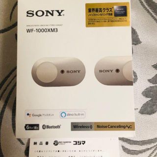 ソニー(SONY)のSONY WF-1000XM3　プラチナシルバー(ヘッドフォン/イヤフォン)