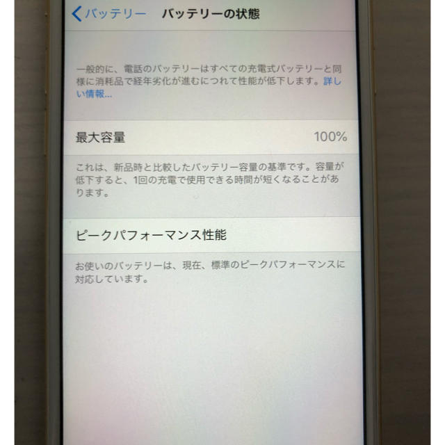 安心発送 新品　未使用　iPhone6s