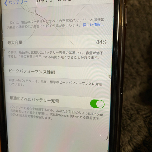 iPhone8Plus アイフォン8プラス　シムフリー　表面ヒビ