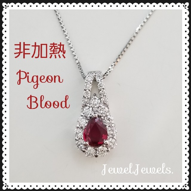 PT ルビー ネックレス 1.00CT