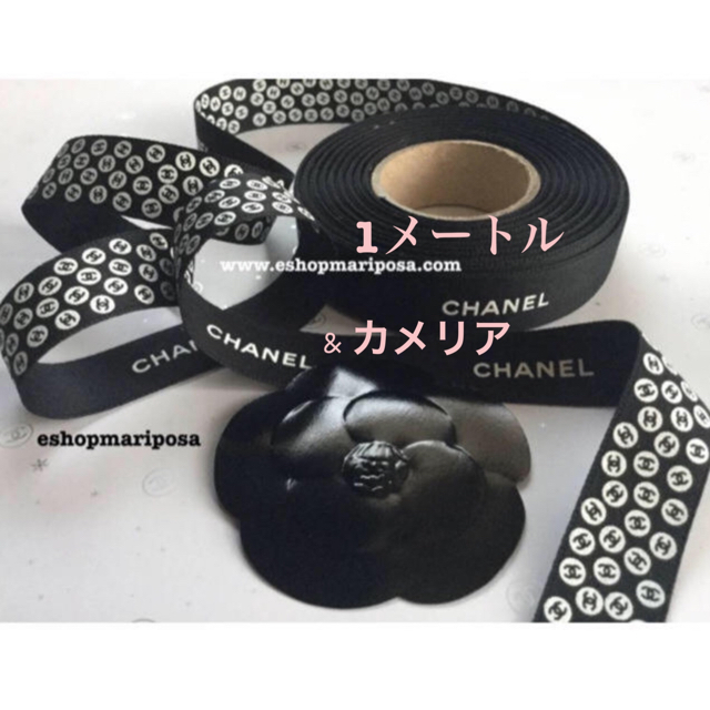 CHANEL(シャネル)のシャネルリボン ココマークいっぱい♪ 可愛いラッピングリボン 黒 ブラック 1m ハンドメイドのハンドメイド その他(その他)の商品写真