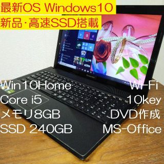 値下げしました！ Lenovo ノートG500 Win10 Office付