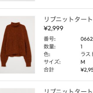 エイチアンドエム(H&M)のcii様専用 H&M チャンキーニット リブニットタートルネックセーター(ニット/セーター)