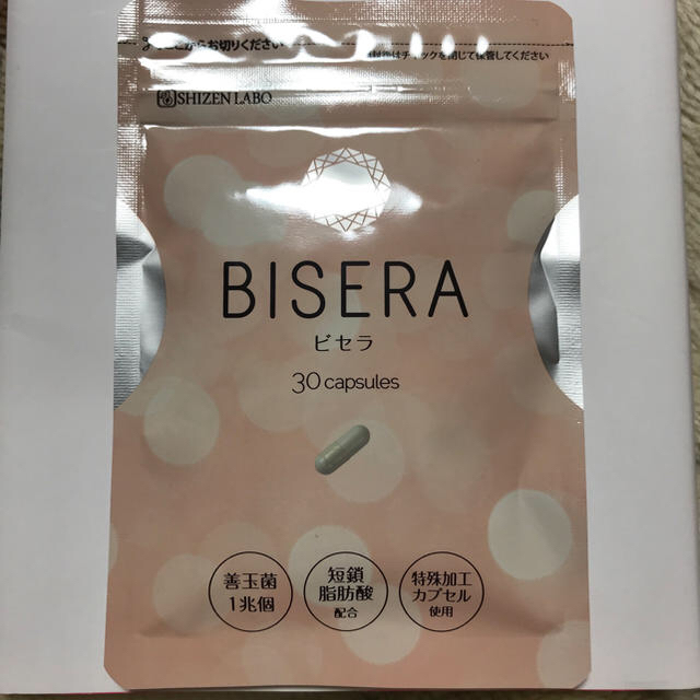 BISERA ビセラ コスメ/美容のダイエット(ダイエット食品)の商品写真