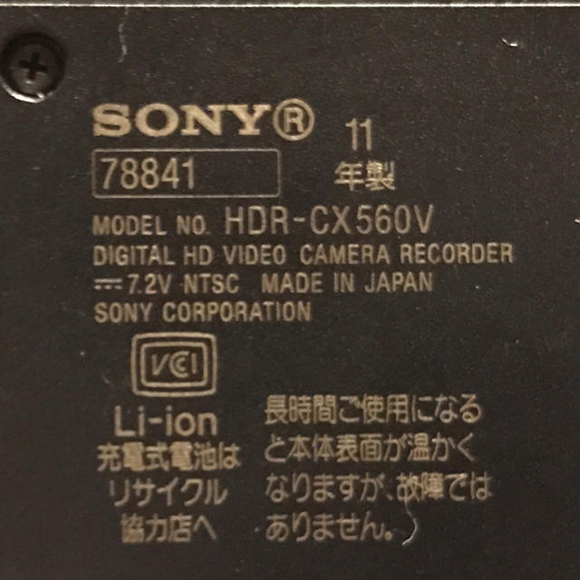 SONY ハンディーカム HDR-CX560V 2011年製 1