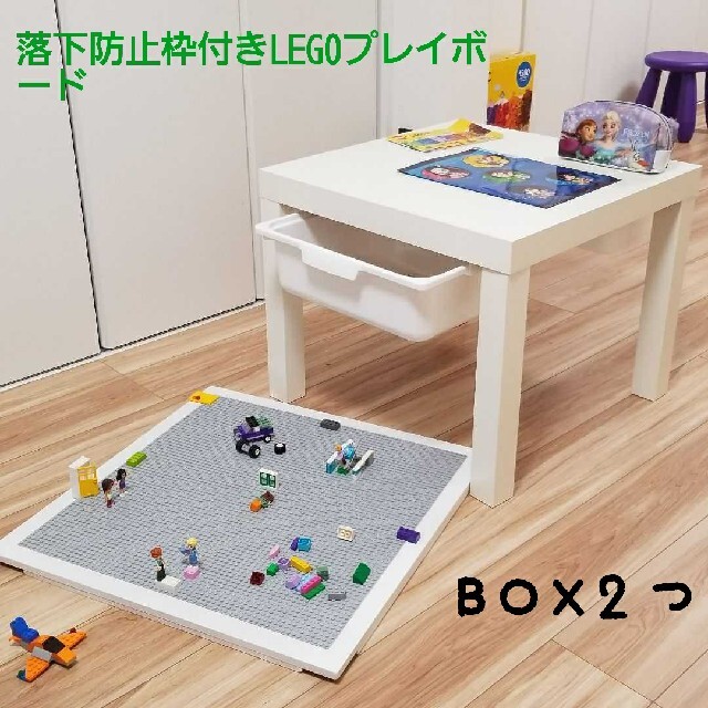 いーやん様専用♬　レゴプレイボード＆テーブル&BOX2つ キッズ/ベビー/マタニティのおもちゃ(知育玩具)の商品写真