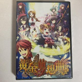 【新品未開封】PCゲーム　黄金夢想曲-うみねこの鳴く頃に-(PCゲームソフト)