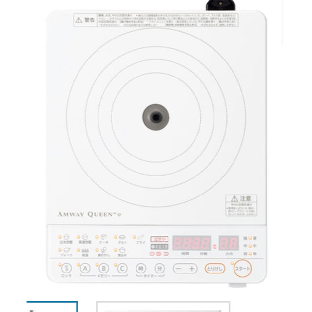 Amway e インダクションレンジ  新品未使用  アムウェイ