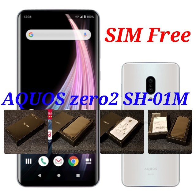 SHARP(シャープ)の【SIMフリー/新品未使用】docomo AQUOS zero2 SH-01M スマホ/家電/カメラのスマートフォン/携帯電話(スマートフォン本体)の商品写真