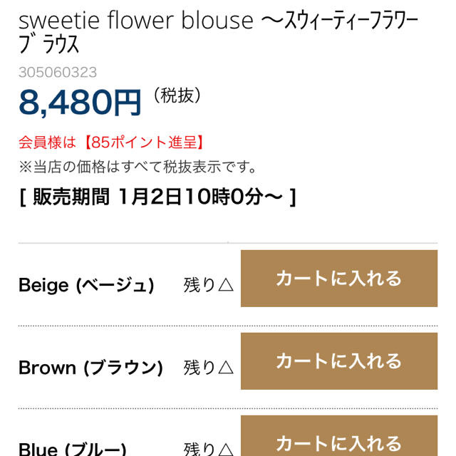 flower(フラワー)のflower ブラウス レディースのトップス(シャツ/ブラウス(長袖/七分))の商品写真