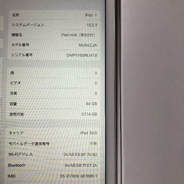 スマホ/家電/カメラ⑦ セルラー iPad mini5 wifi 64gb　セット