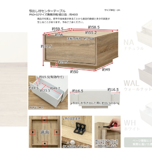 引き出しセンターテーブル 1