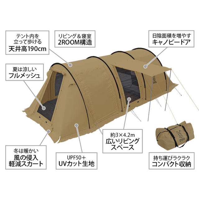 新品 DOD カマボコテント2 T5-489-TN タンカラー 国内正規品