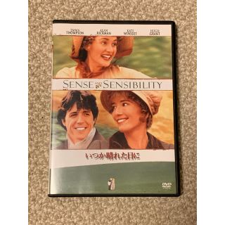 いつか晴れた日に DVD(外国映画)