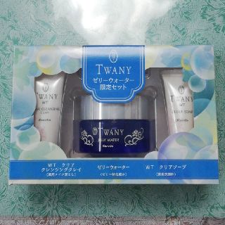 トワニー(TWANY)の再値下げ中‼️TWANY  ゼリーウォーター限定セット(化粧水/ローション)